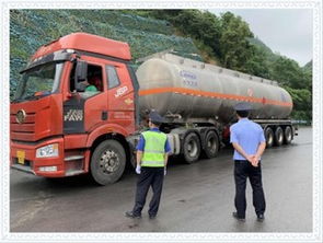 强化道路危险货物运输执法监督 营造安全出行环境